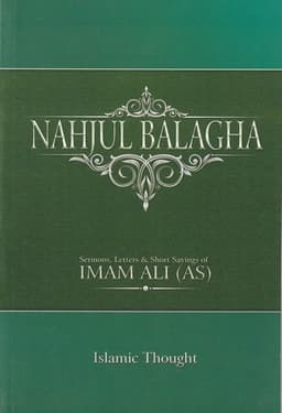 Nahjul-Balagah